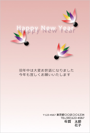 年賀状仕上がりイメージ