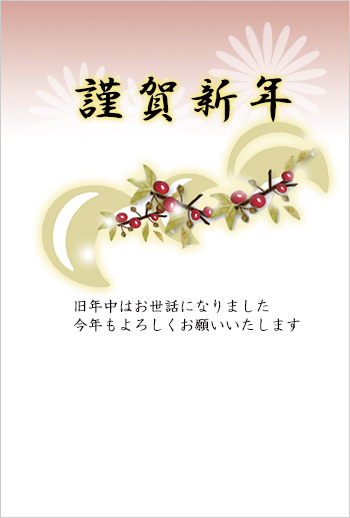 年賀状仕上がりイメージ