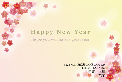 年賀状仕上がりイメージ