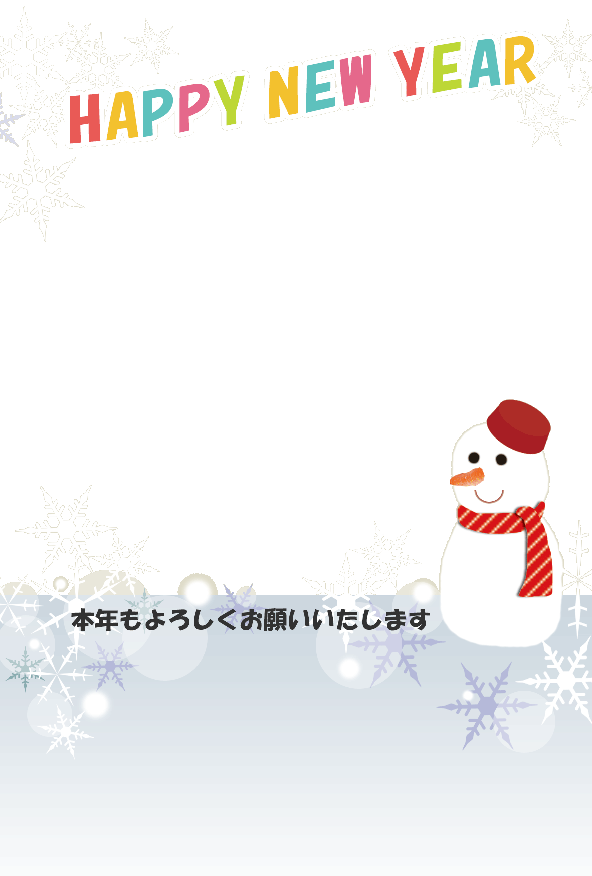 無料写真フレーム年賀状