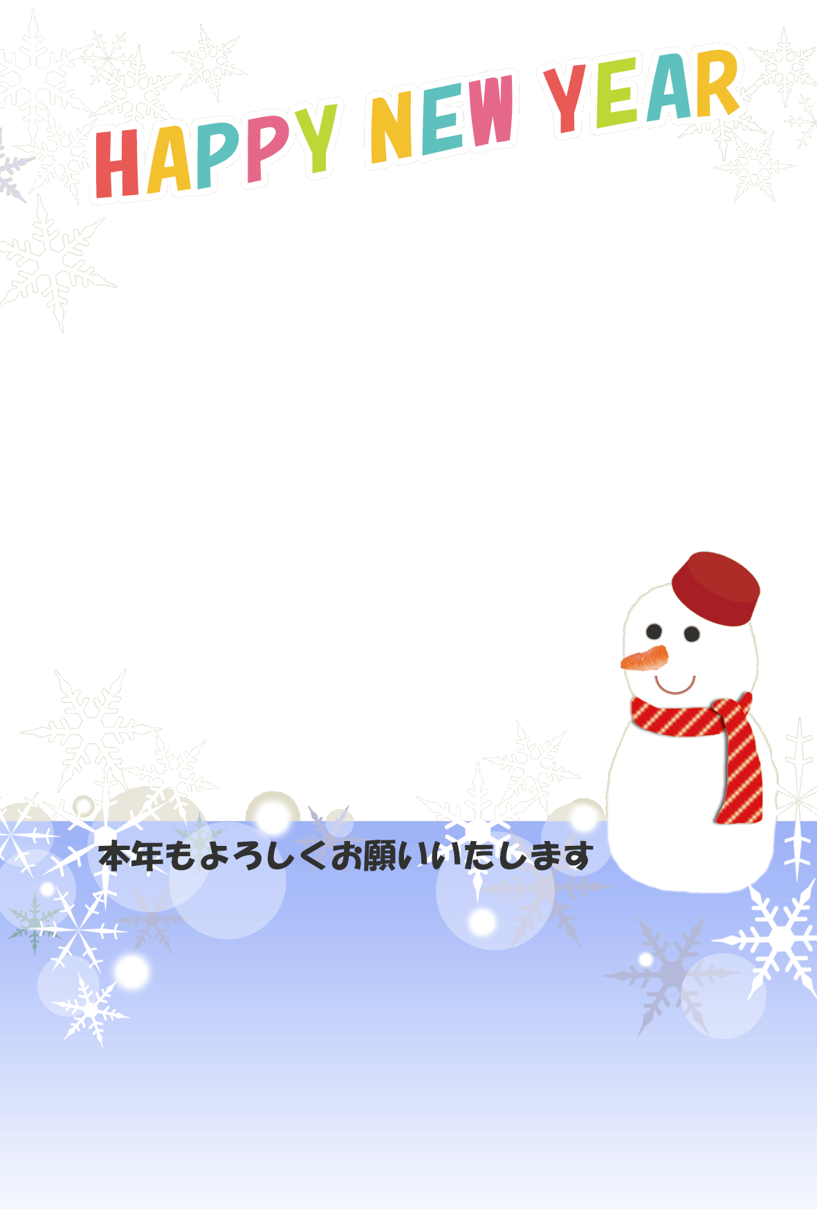 無料写真フレーム年賀状