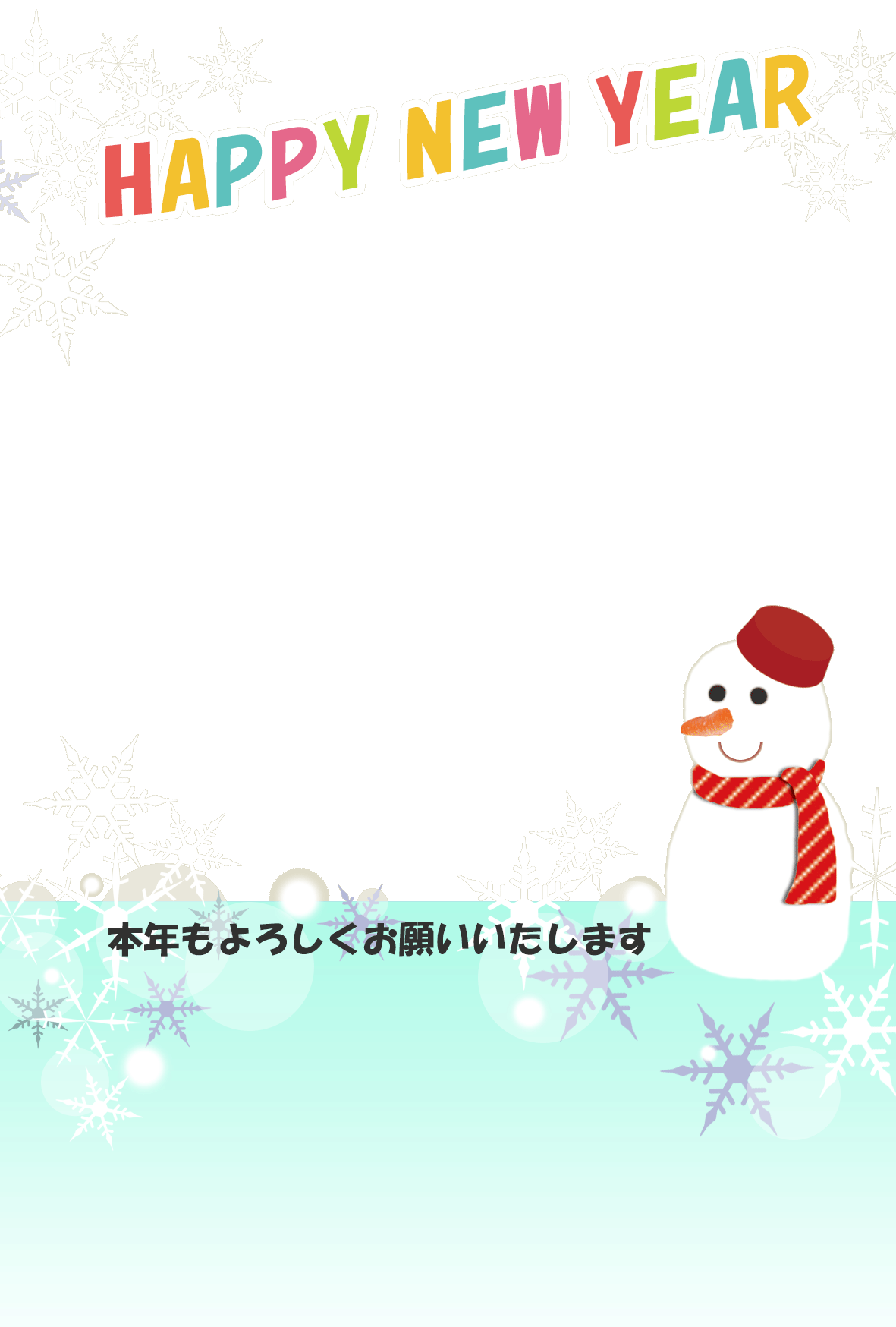 無料写真フレーム年賀状