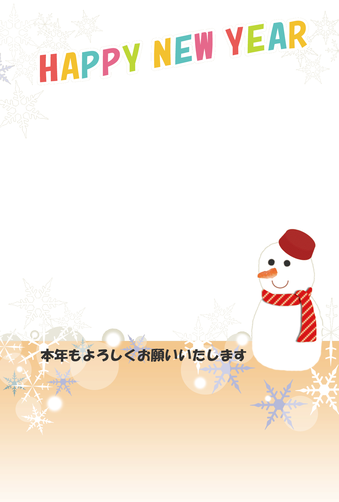 無料写真フレーム年賀状