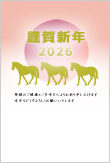 2026年　年賀状