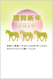 2026年　年賀状
