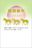 2026年　年賀状