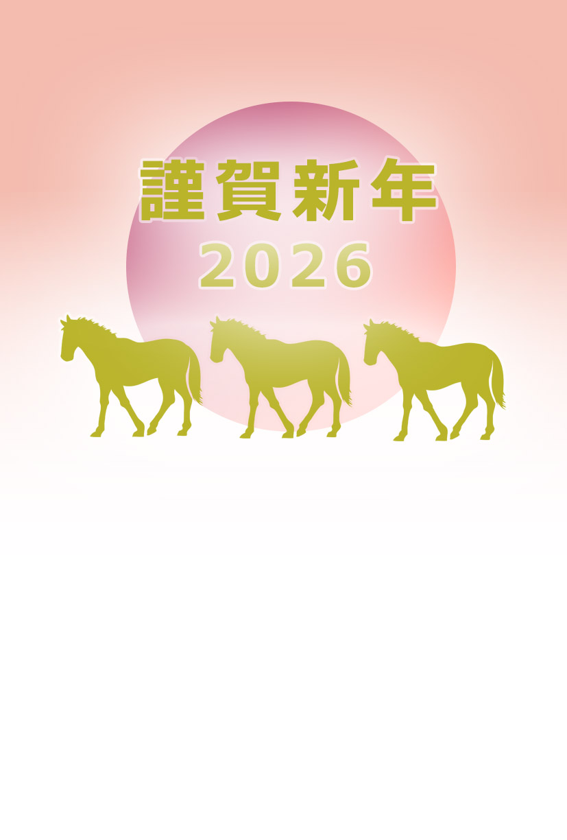 無料年賀状テンプレート　午年