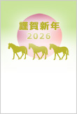 2026年　年賀状
