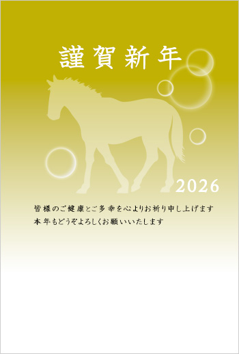 年賀状仕上がりイメージ