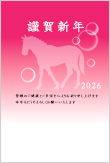 2026年　年賀状