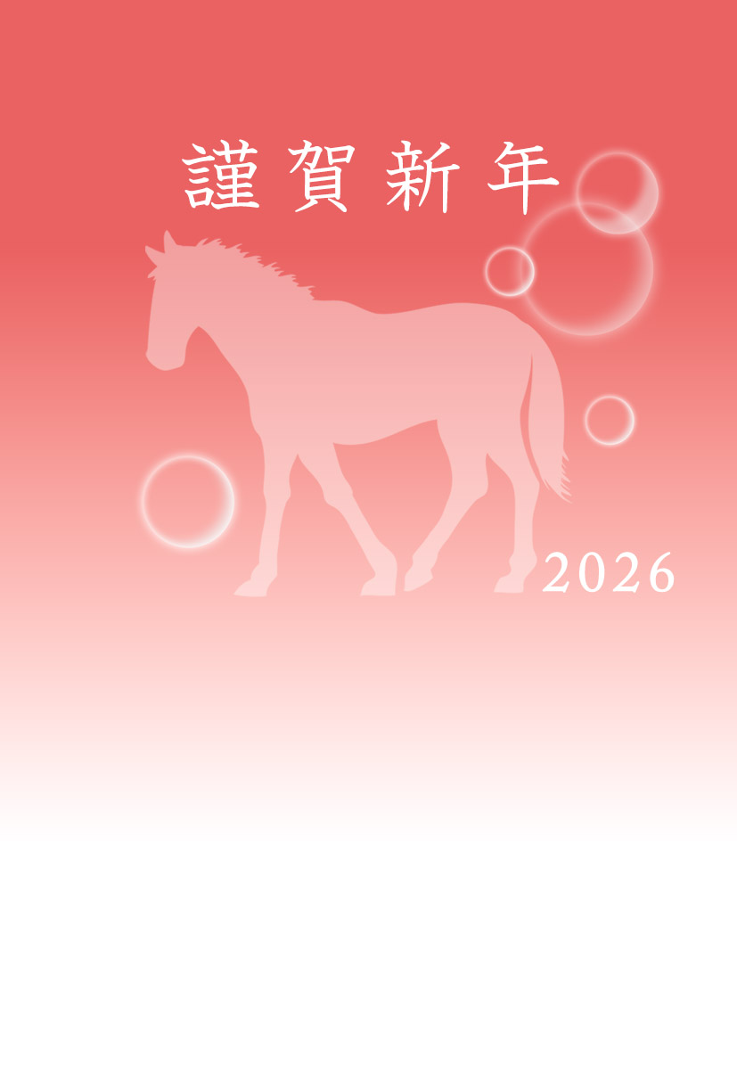 無料年賀状テンプレート 午年