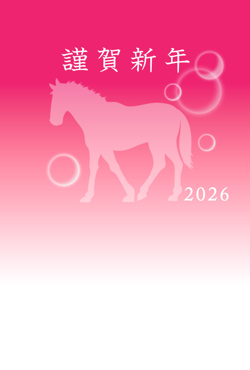 無料年賀状テンプレート　午年