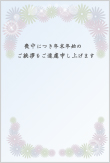 無料年賀状
