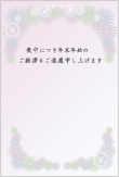 無料年賀状