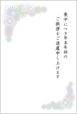 無料喪中はがき