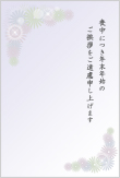 無料喪中はがき