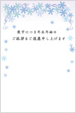 無料年賀状