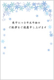 無料年賀状