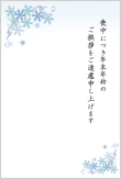 無料喪中はがき