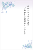 無料喪中はがき