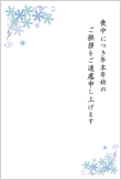 無料喪中はがき