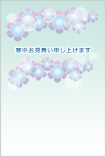 寒中見舞い　お花