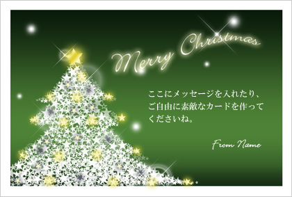 クリスマスカード仕上がりイメージ