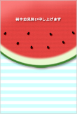 無料暑中見舞い