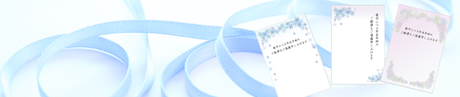 無料喪中はがき